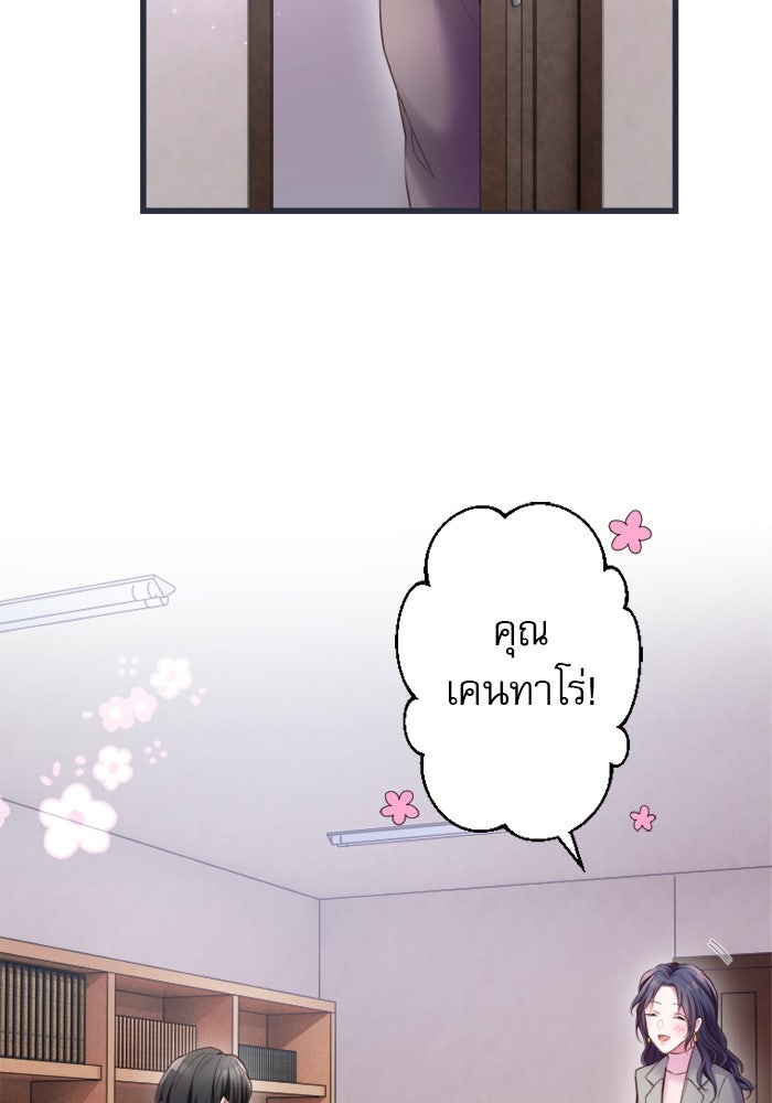 ระบบสมาชิกกิ๊กลับรายเดือน - หน้า 12