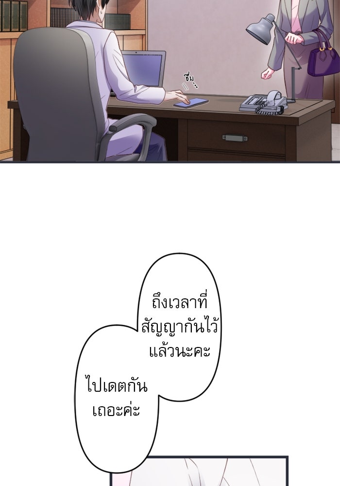 ระบบสมาชิกกิ๊กลับรายเดือน - หน้า 13