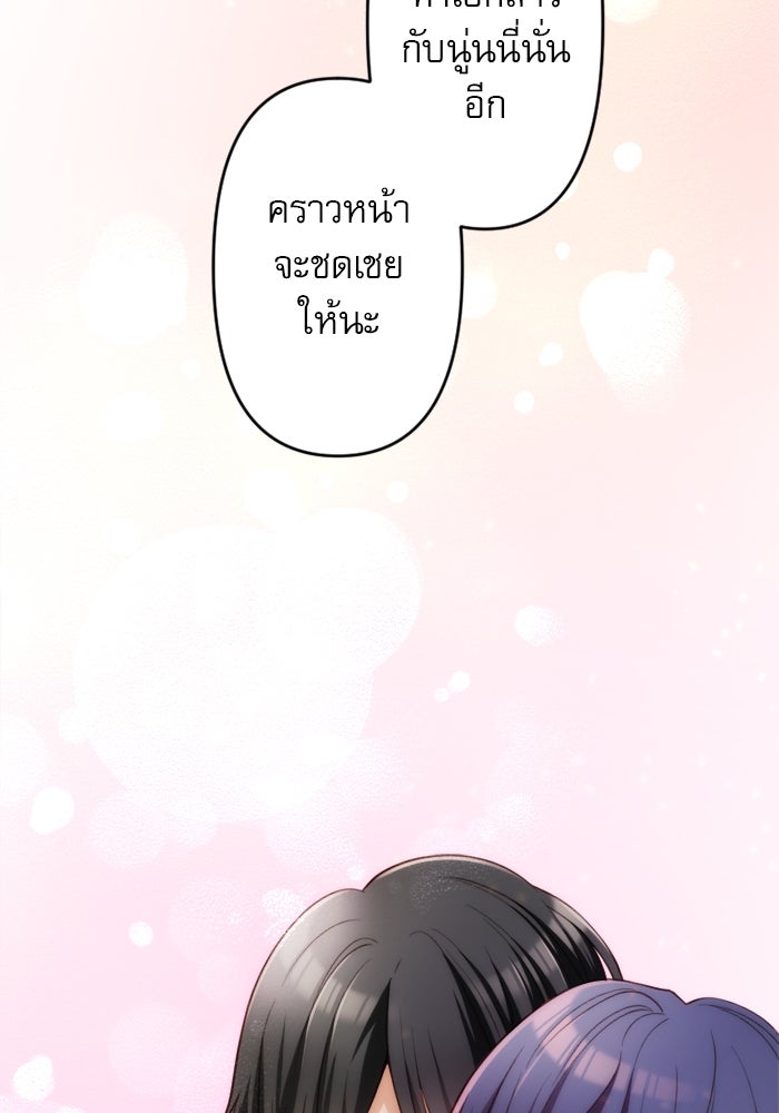 ระบบสมาชิกกิ๊กลับรายเดือน - หน้า 18