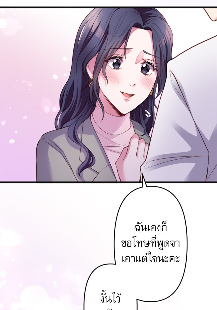 ระบบสมาชิกกิ๊กลับรายเดือน - หน้า 20