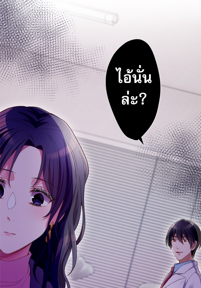 ระบบสมาชิกกิ๊กลับรายเดือน - หน้า 22
