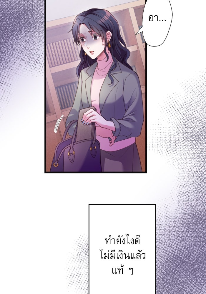 ระบบสมาชิกกิ๊กลับรายเดือน - หน้า 24