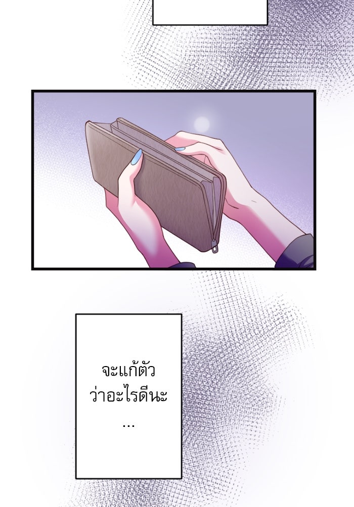 ระบบสมาชิกกิ๊กลับรายเดือน - หน้า 25