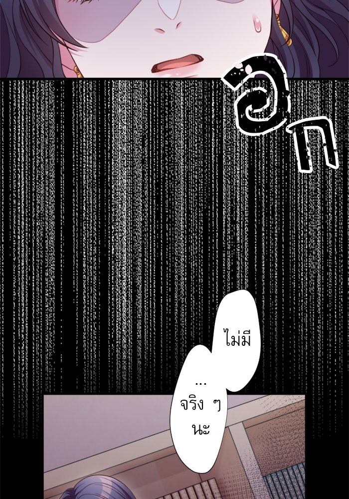 ระบบสมาชิกกิ๊กลับรายเดือน - หน้า 35