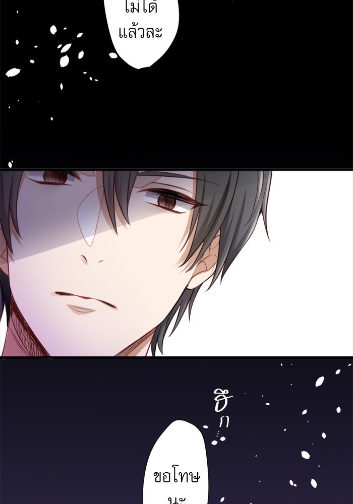 ระบบสมาชิกกิ๊กลับรายเดือน - หน้า 37