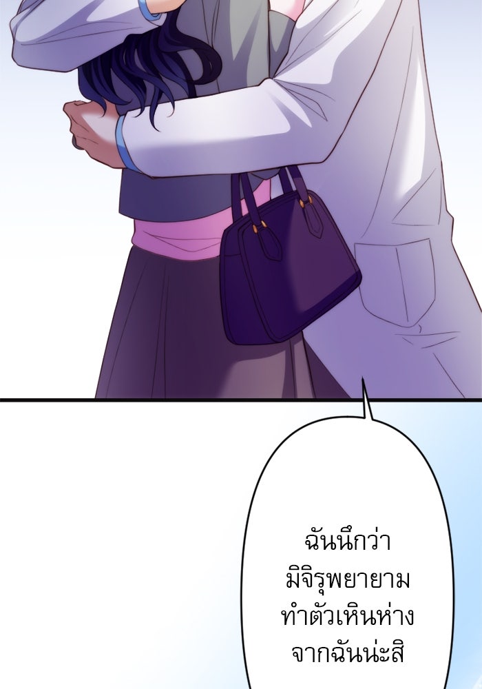 ระบบสมาชิกกิ๊กลับรายเดือน - หน้า 40