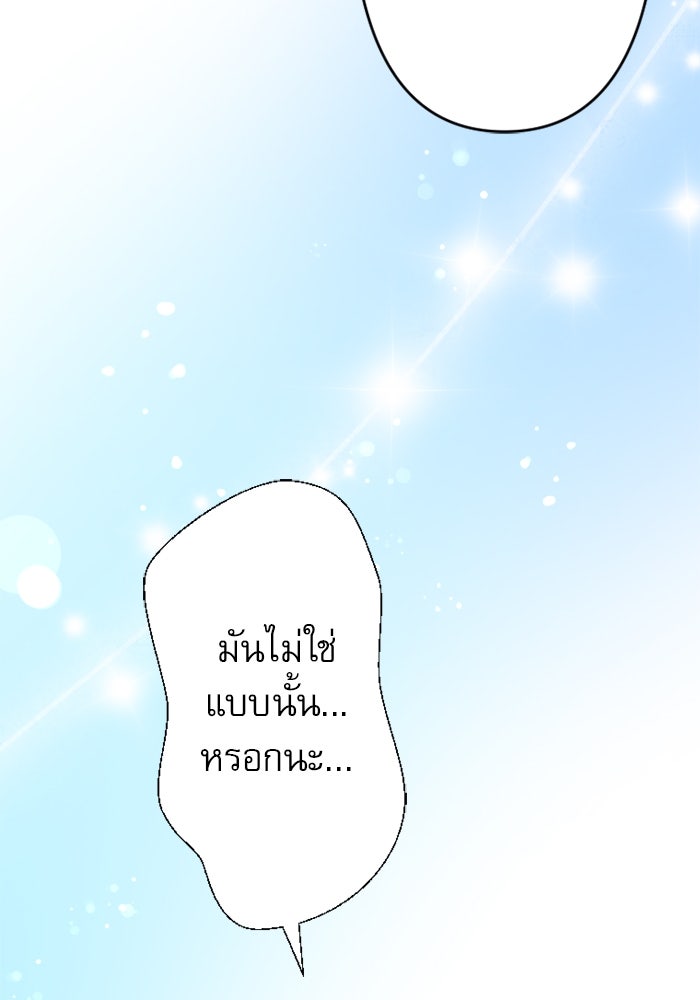 ระบบสมาชิกกิ๊กลับรายเดือน - หน้า 41