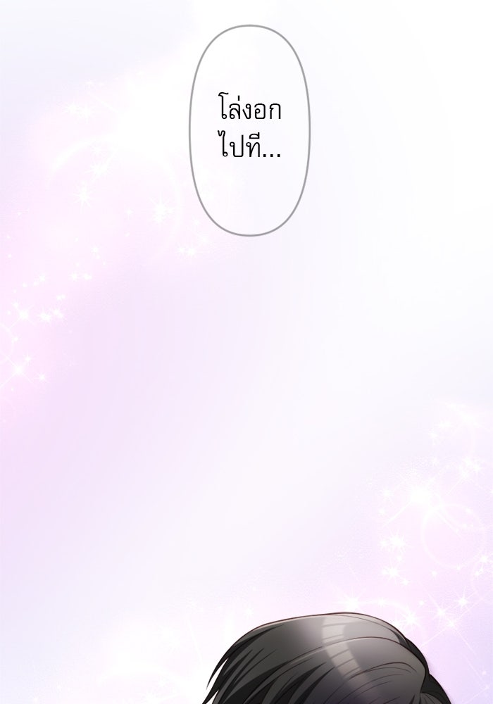 ระบบสมาชิกกิ๊กลับรายเดือน - หน้า 43