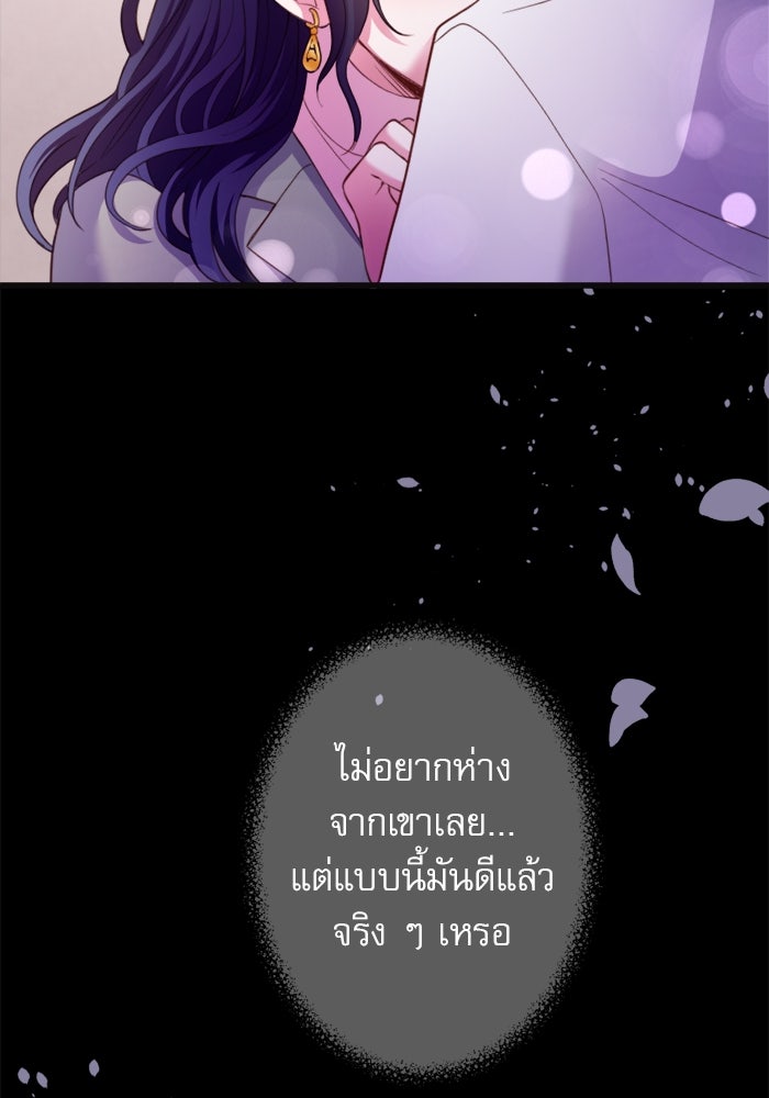 ระบบสมาชิกกิ๊กลับรายเดือน - หน้า 46