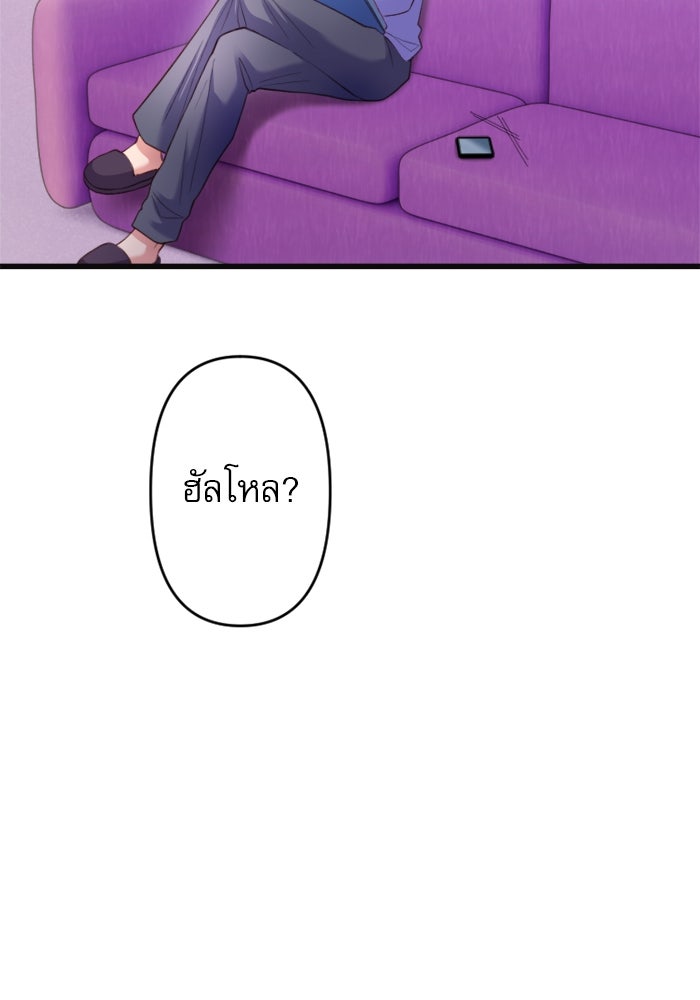 ระบบสมาชิกกิ๊กลับรายเดือน - หน้า 52