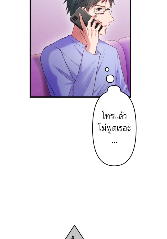 ระบบสมาชิกกิ๊กลับรายเดือน - หน้า 54