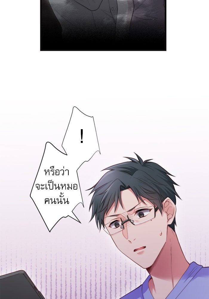ระบบสมาชิกกิ๊กลับรายเดือน - หน้า 58