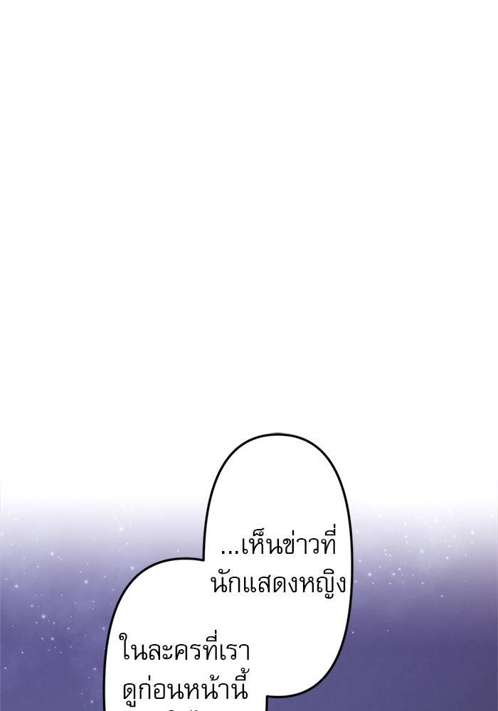 ระบบสมาชิกกิ๊กลับรายเดือน - หน้า 65