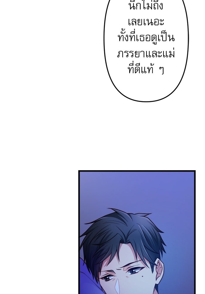 ระบบสมาชิกกิ๊กลับรายเดือน - หน้า 68