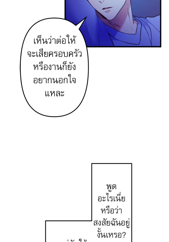 ระบบสมาชิกกิ๊กลับรายเดือน - หน้า 69