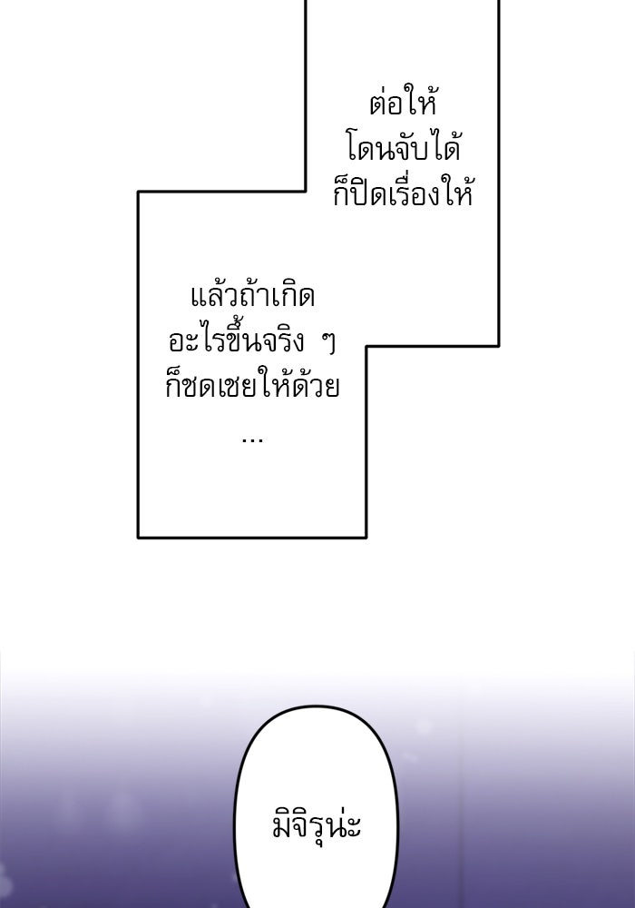 ระบบสมาชิกกิ๊กลับรายเดือน - หน้า 71