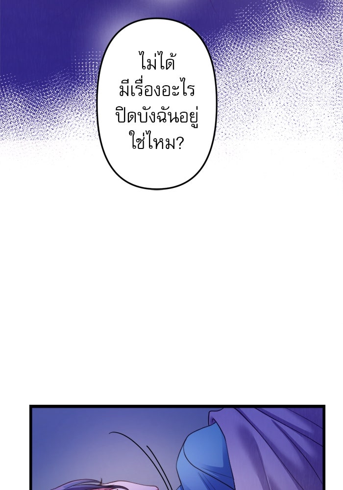 ระบบสมาชิกกิ๊กลับรายเดือน - หน้า 73