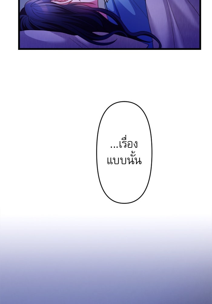 ระบบสมาชิกกิ๊กลับรายเดือน - หน้า 74