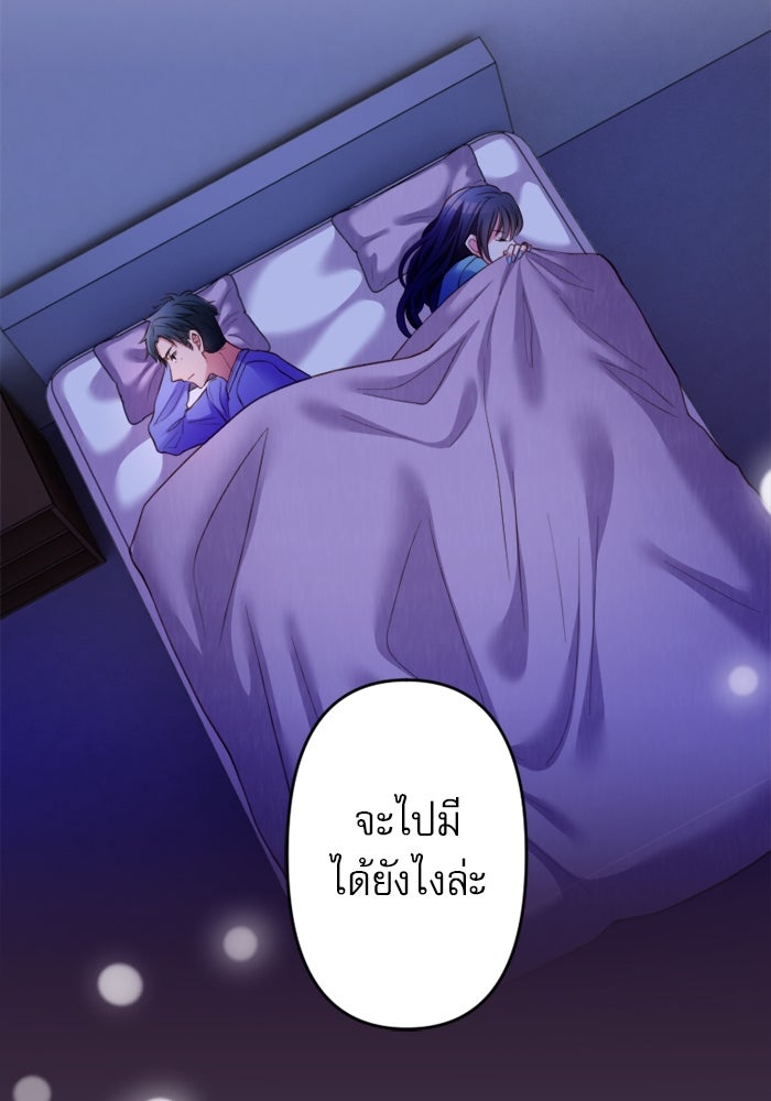 ระบบสมาชิกกิ๊กลับรายเดือน - หน้า 75
