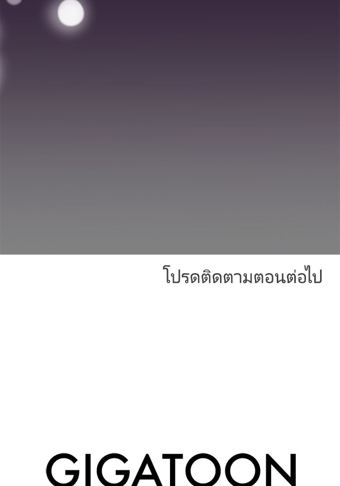 ระบบสมาชิกกิ๊กลับรายเดือน - หน้า 76