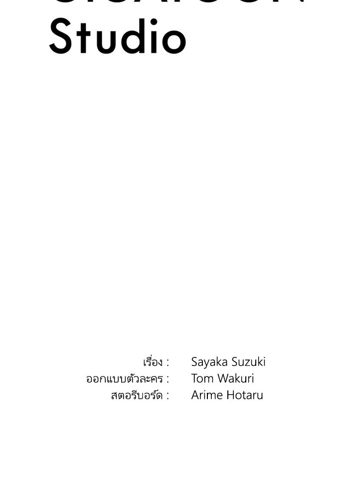 ระบบสมาชิกกิ๊กลับรายเดือน - หน้า 77