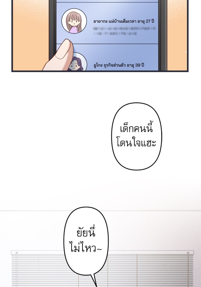 ระบบสมาชิกกิ๊กลับรายเดือน - หน้า 9