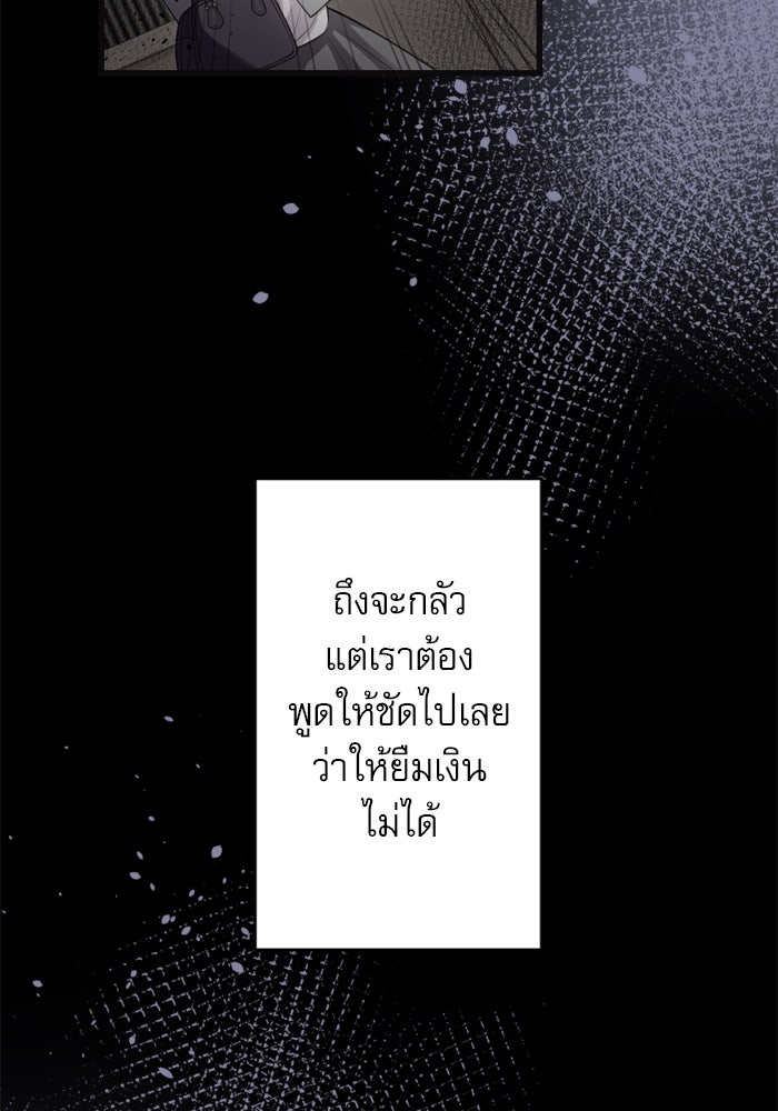 ระบบสมาชิกกิ๊กลับรายเดือน - หน้า 13