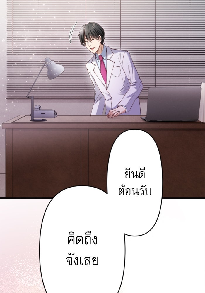 ระบบสมาชิกกิ๊กลับรายเดือน - หน้า 20