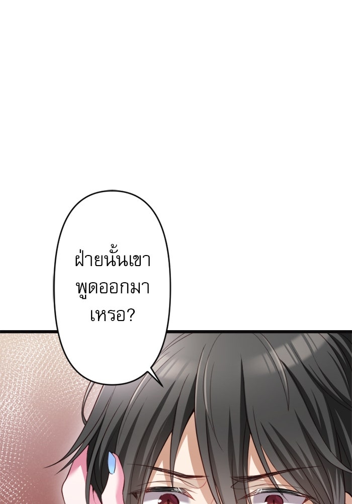 ระบบสมาชิกกิ๊กลับรายเดือน - หน้า 29