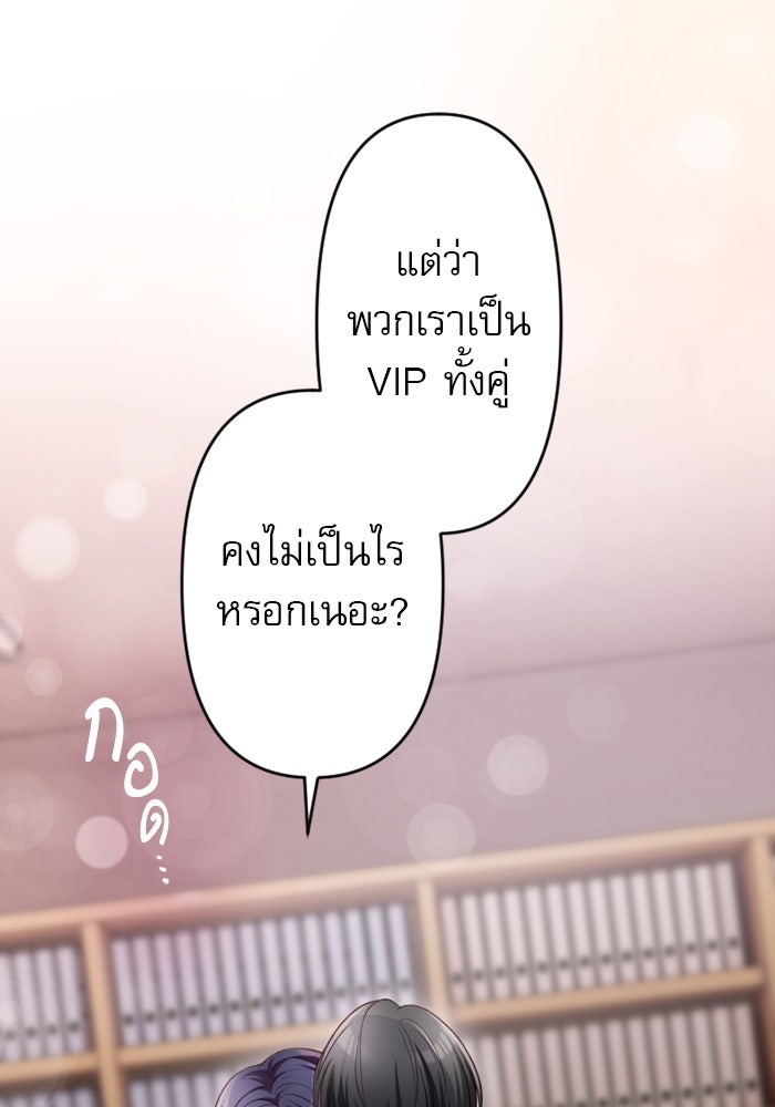 ระบบสมาชิกกิ๊กลับรายเดือน - หน้า 32
