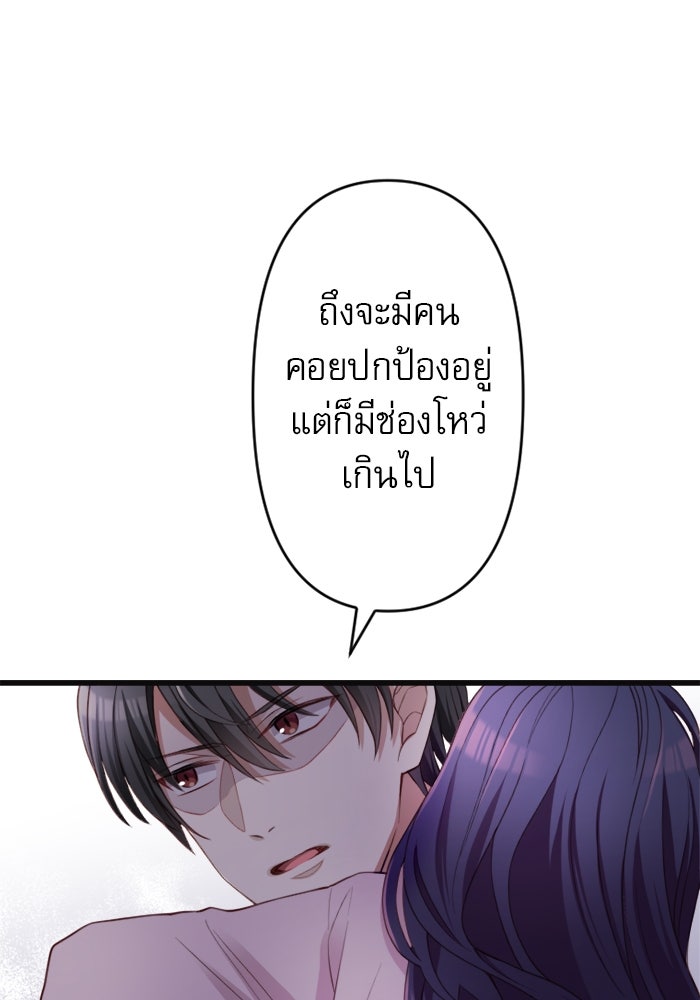 ระบบสมาชิกกิ๊กลับรายเดือน - หน้า 34