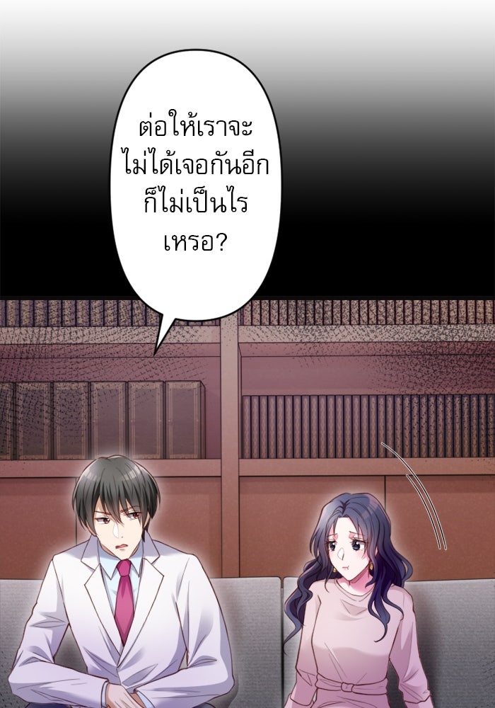 ระบบสมาชิกกิ๊กลับรายเดือน - หน้า 36