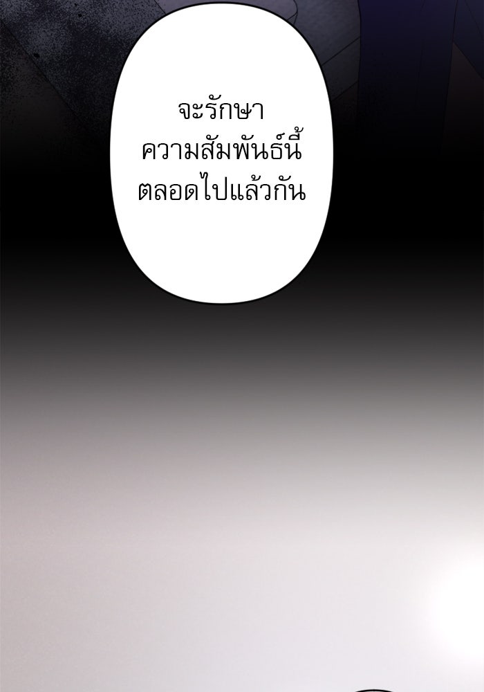ระบบสมาชิกกิ๊กลับรายเดือน - หน้า 39