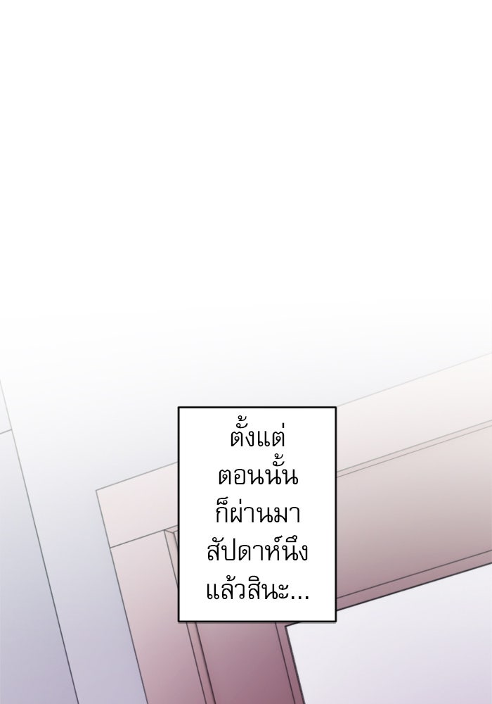 ระบบสมาชิกกิ๊กลับรายเดือน - หน้า 42