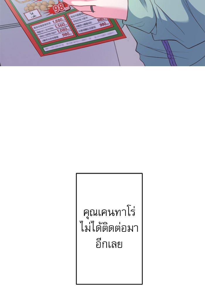 ระบบสมาชิกกิ๊กลับรายเดือน - หน้า 44