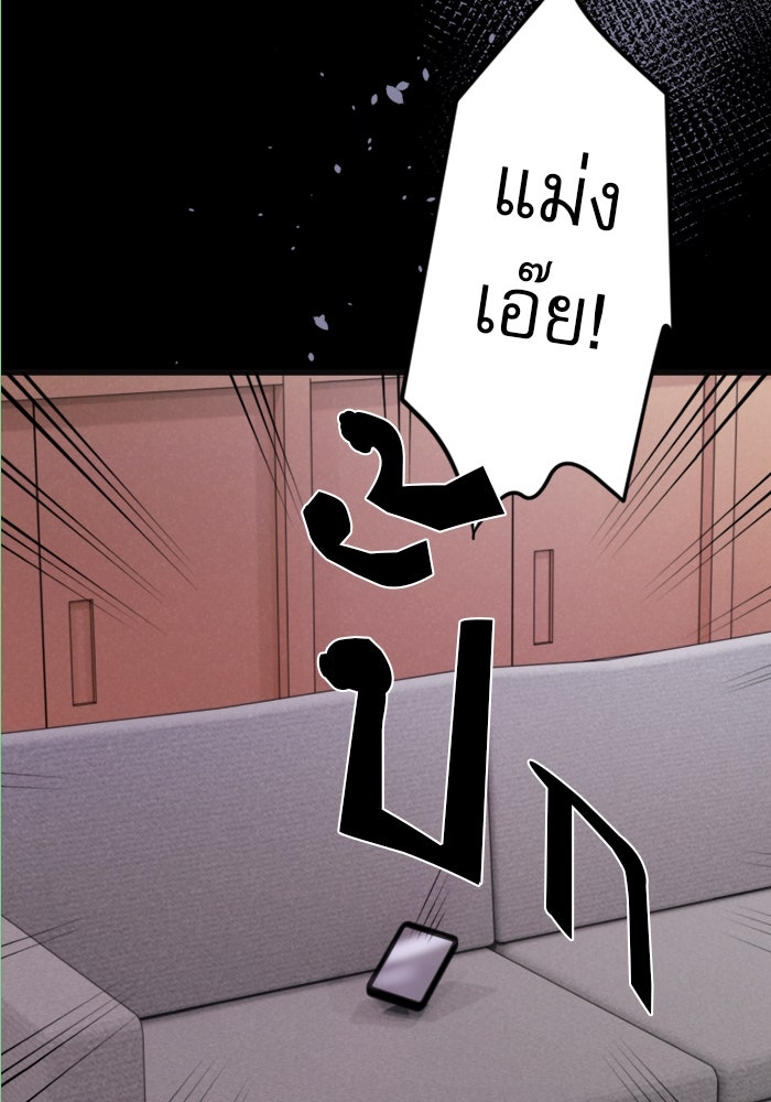 ระบบสมาชิกกิ๊กลับรายเดือน - หน้า 54