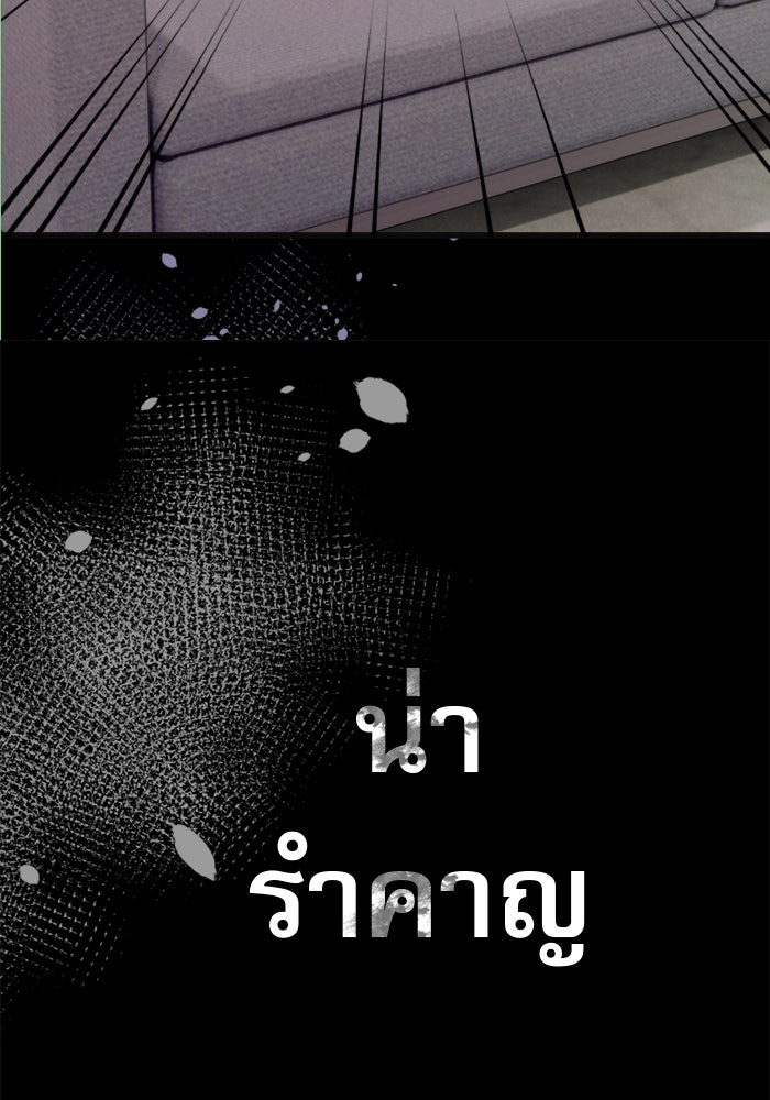 ระบบสมาชิกกิ๊กลับรายเดือน - หน้า 55
