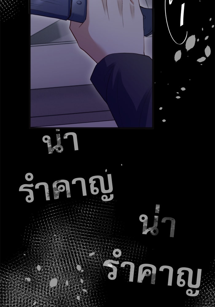 ระบบสมาชิกกิ๊กลับรายเดือน - หน้า 58