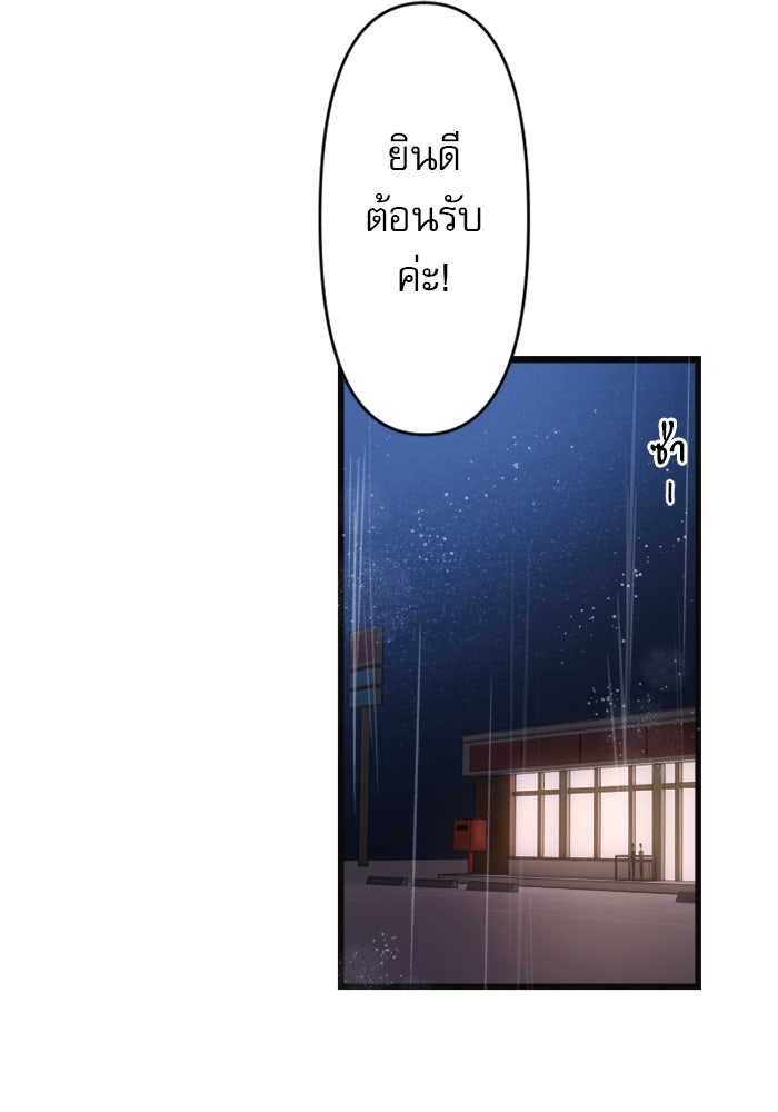 ระบบสมาชิกกิ๊กลับรายเดือน - หน้า 63
