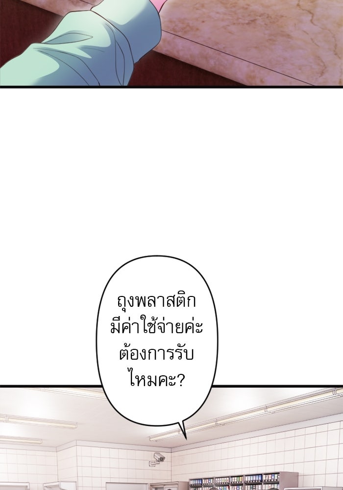 ระบบสมาชิกกิ๊กลับรายเดือน - หน้า 65