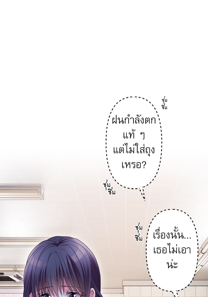 ระบบสมาชิกกิ๊กลับรายเดือน - หน้า 69