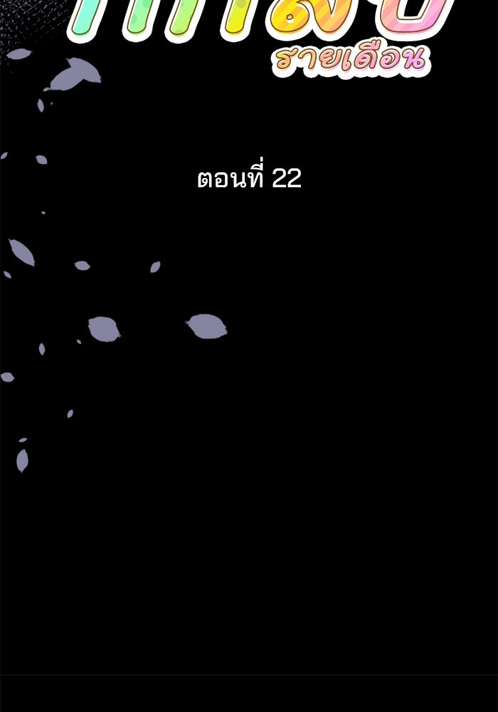 ระบบสมาชิกกิ๊กลับรายเดือน - หน้า 7