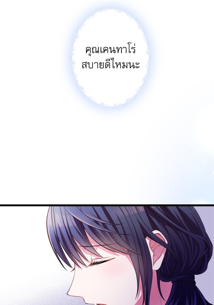 ระบบสมาชิกกิ๊กลับรายเดือน - หน้า 71