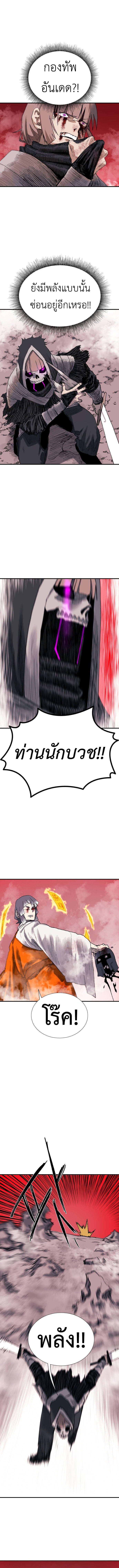 The Skeleton Messenger’s Story สารสุดท้ายจากโครงกระดูก - หน้า 5