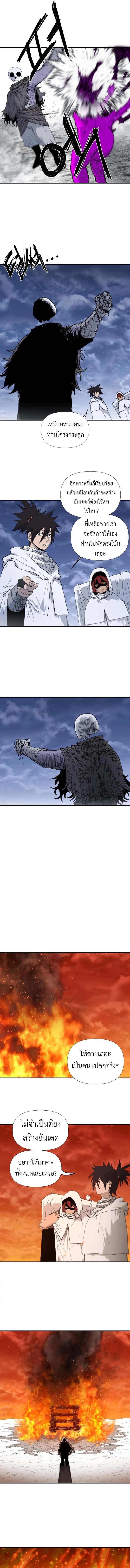 The Skeleton Messenger’s Story สารสุดท้ายจากโครงกระดูก - หน้า 12