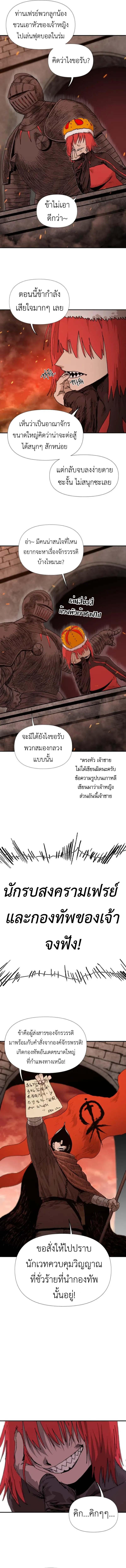 The Skeleton Messenger’s Story สารสุดท้ายจากโครงกระดูก - หน้า 15