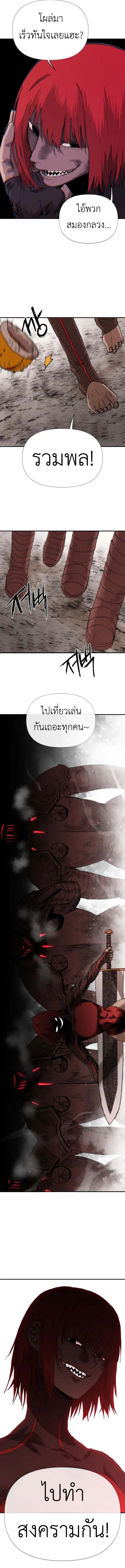 The Skeleton Messenger’s Story สารสุดท้ายจากโครงกระดูก - หน้า 16