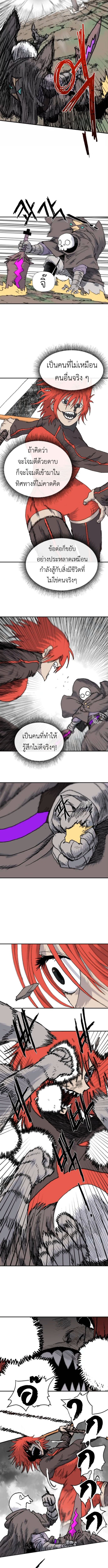 The Skeleton Messenger’s Story สารสุดท้ายจากโครงกระดูก - หน้า 6