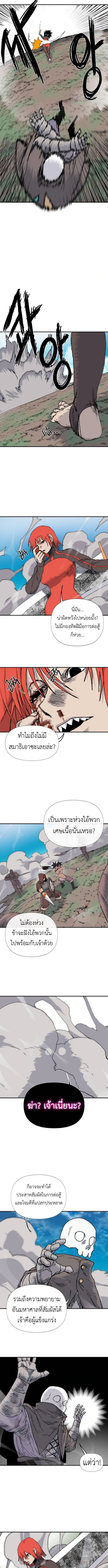 The Skeleton Messenger’s Story สารสุดท้ายจากโครงกระดูก - หน้า 7