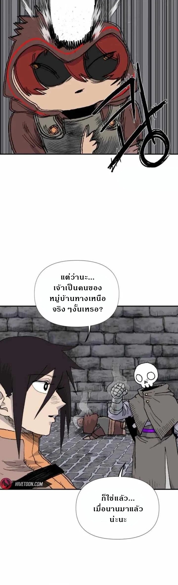 The Skeleton Messenger’s Story สารสุดท้ายจากโครงกระดูก - หน้า 8